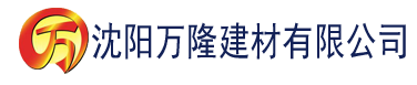 沈阳八戒影院av建材有限公司_沈阳轻质石膏厂家抹灰_沈阳石膏自流平生产厂家_沈阳砌筑砂浆厂家